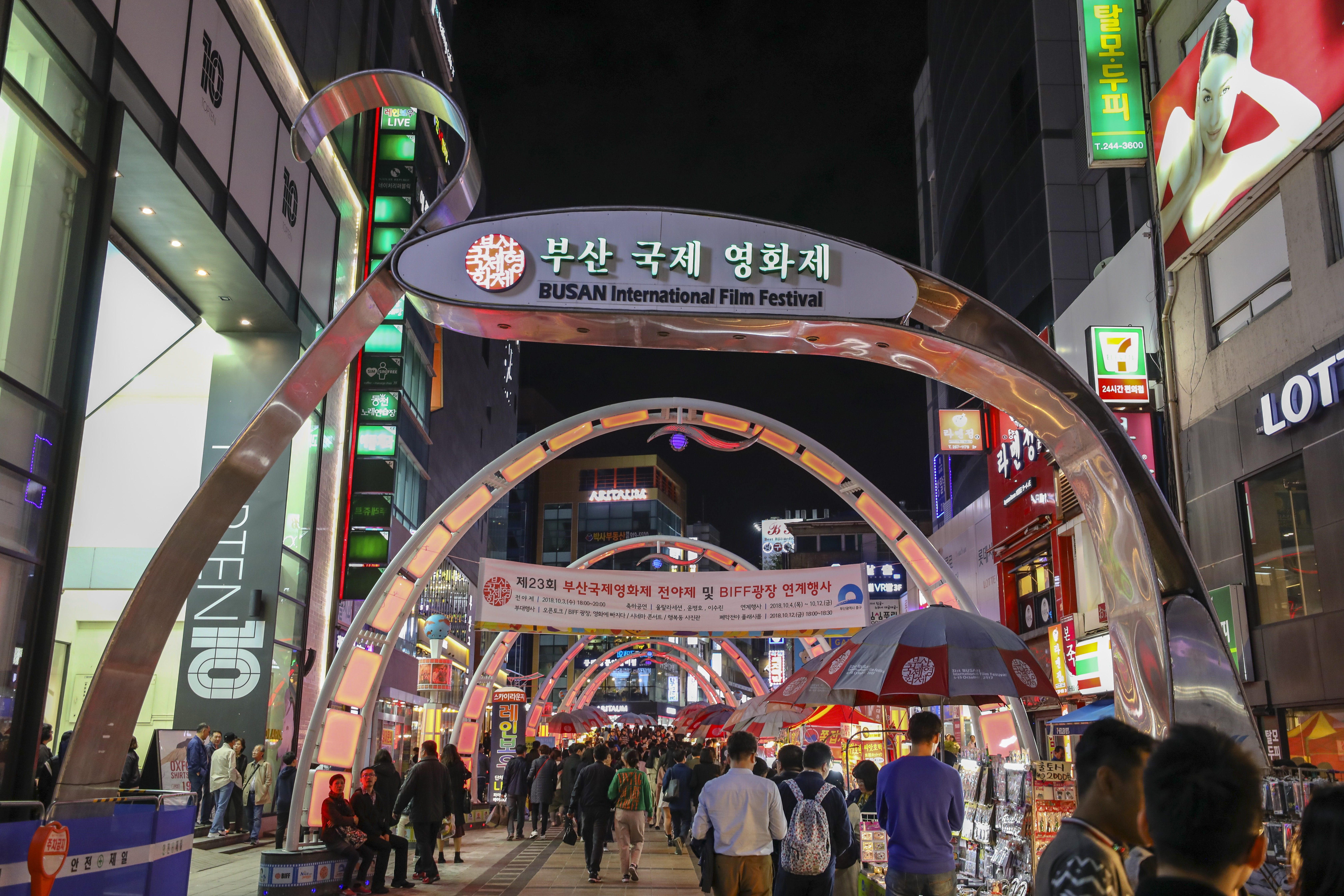Busan_International_Film_Festival_Square_Busan_South_Korea.jpg